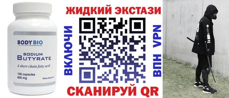 Бутират бутик Чекалин