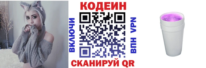 закладки  Чекалин  Кодеиновый сироп Lean напиток Lean (лин) 