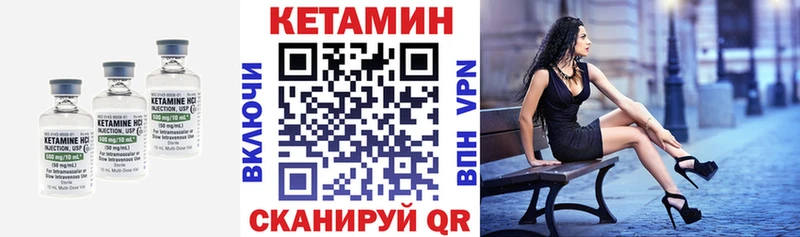 Кетамин VHQ  Чекалин 