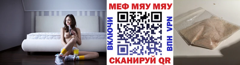Меф мяу мяу  Чекалин 