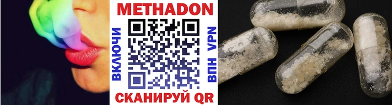купить наркотики цена  Чекалин  МЕТАДОН VHQ 
